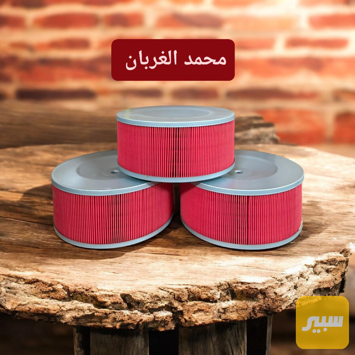 فلتر شوته كيا
