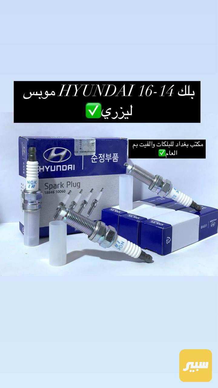 بلكات