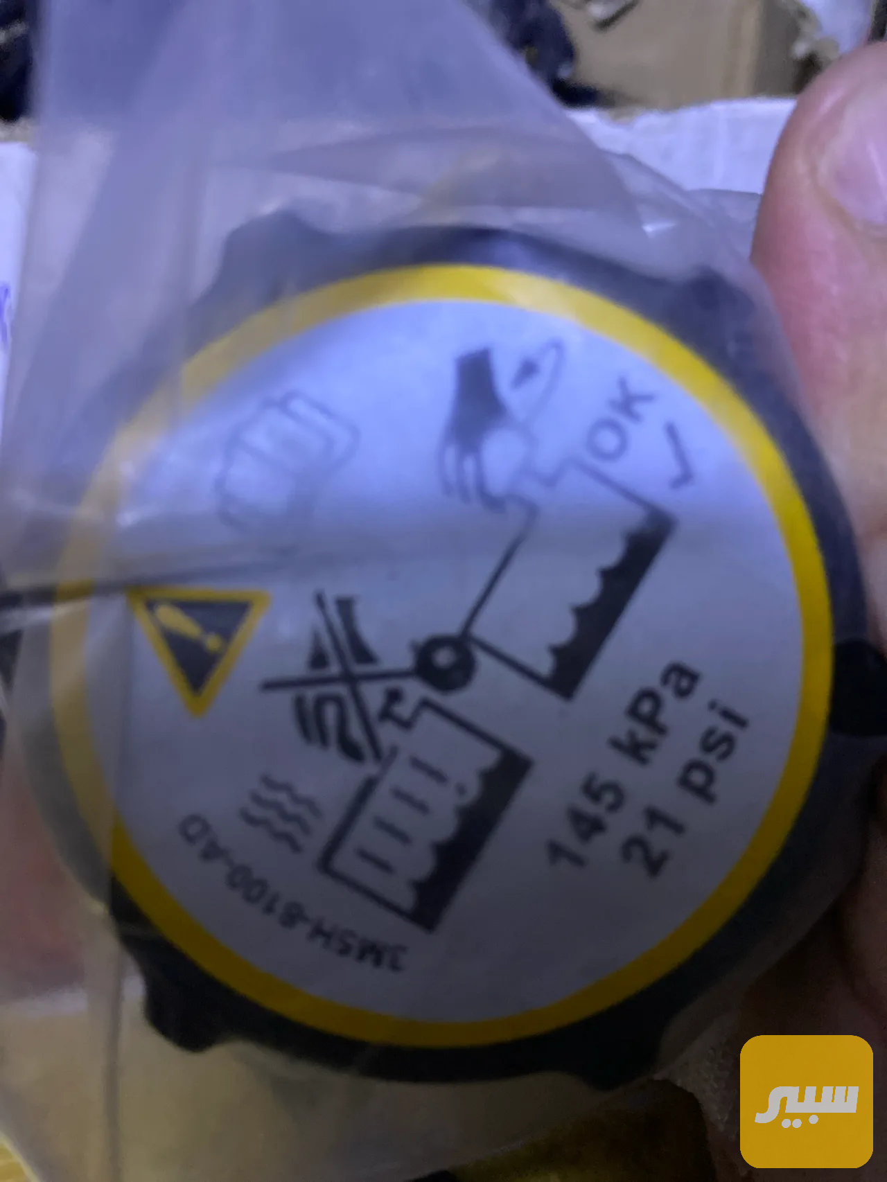 قبغ دبة كراسيلر