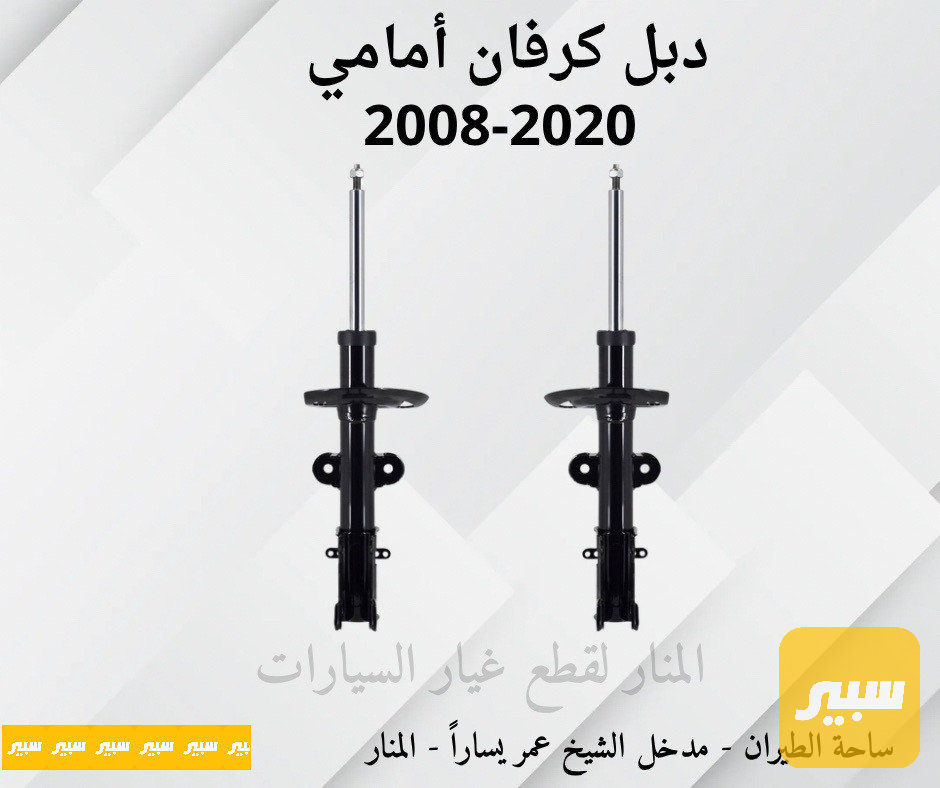 دبلات دوج كرفان موبار كوبي