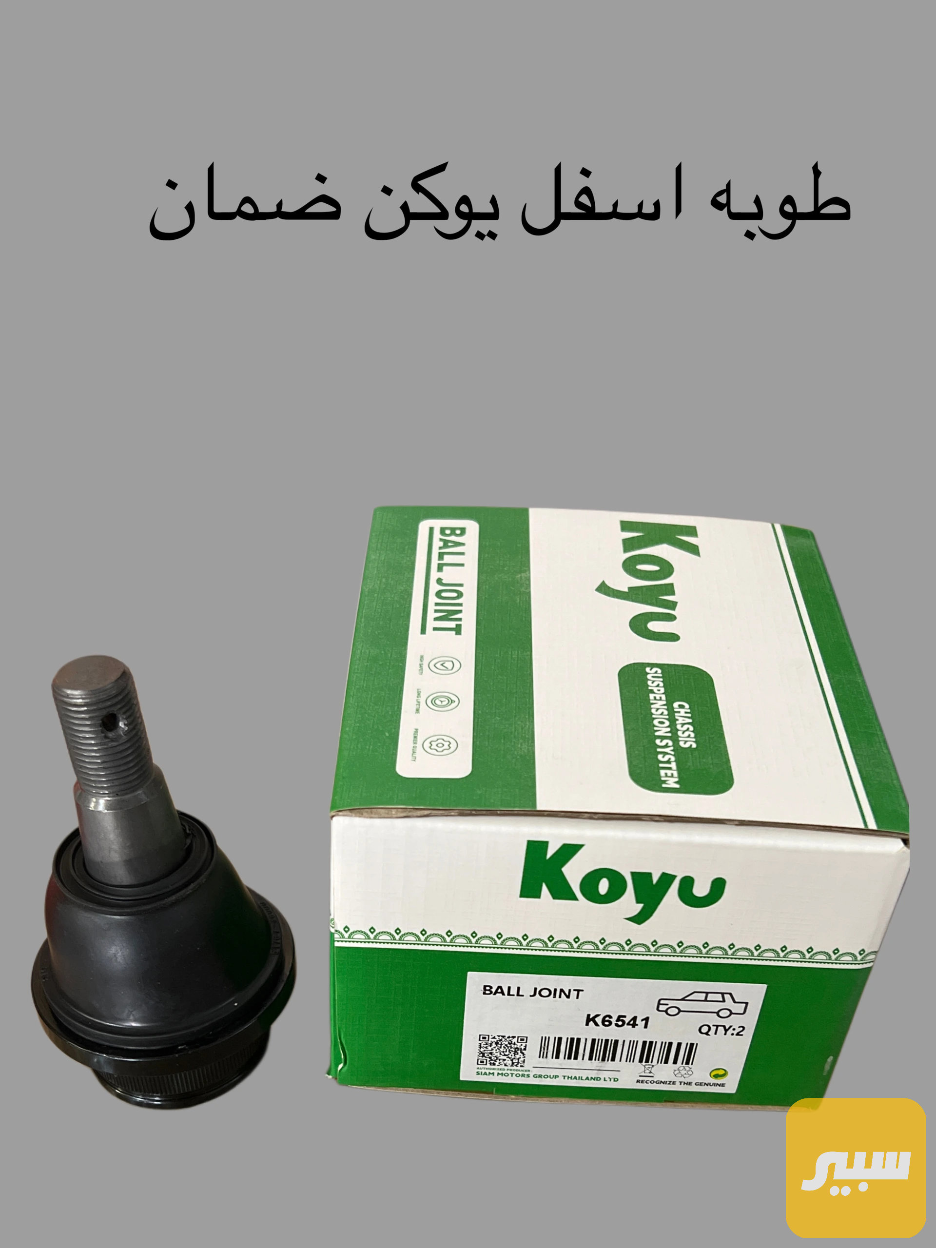 طوبة اسفل يوكن ضمان سنه