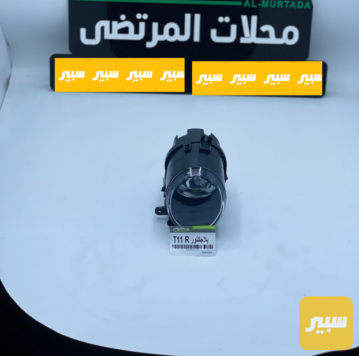 بلاجكتور تيكو A5 تخم