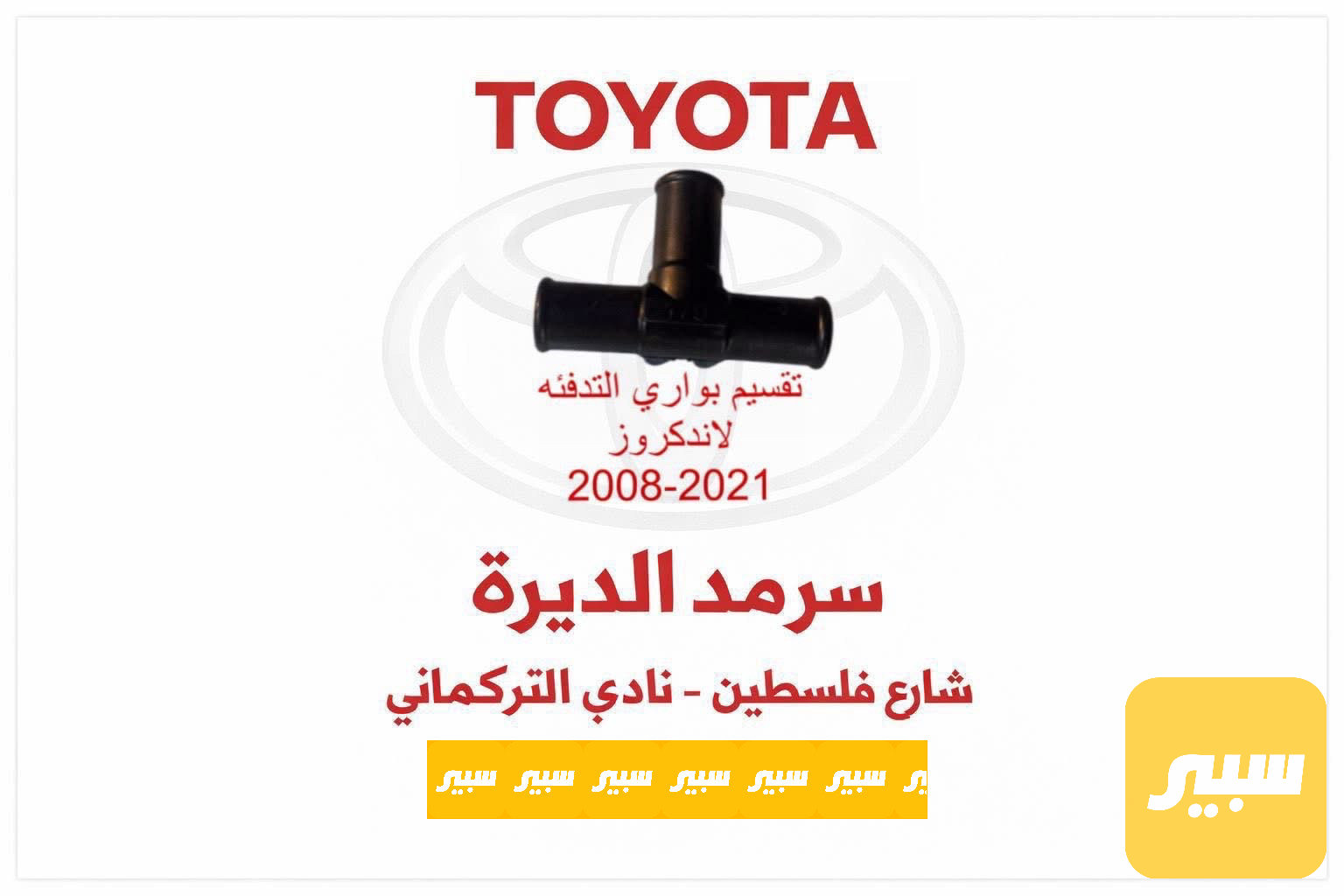 تقسيم ماء ثلاثي