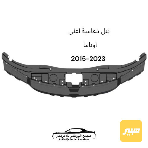 كفر دعامية اعلى اوباما