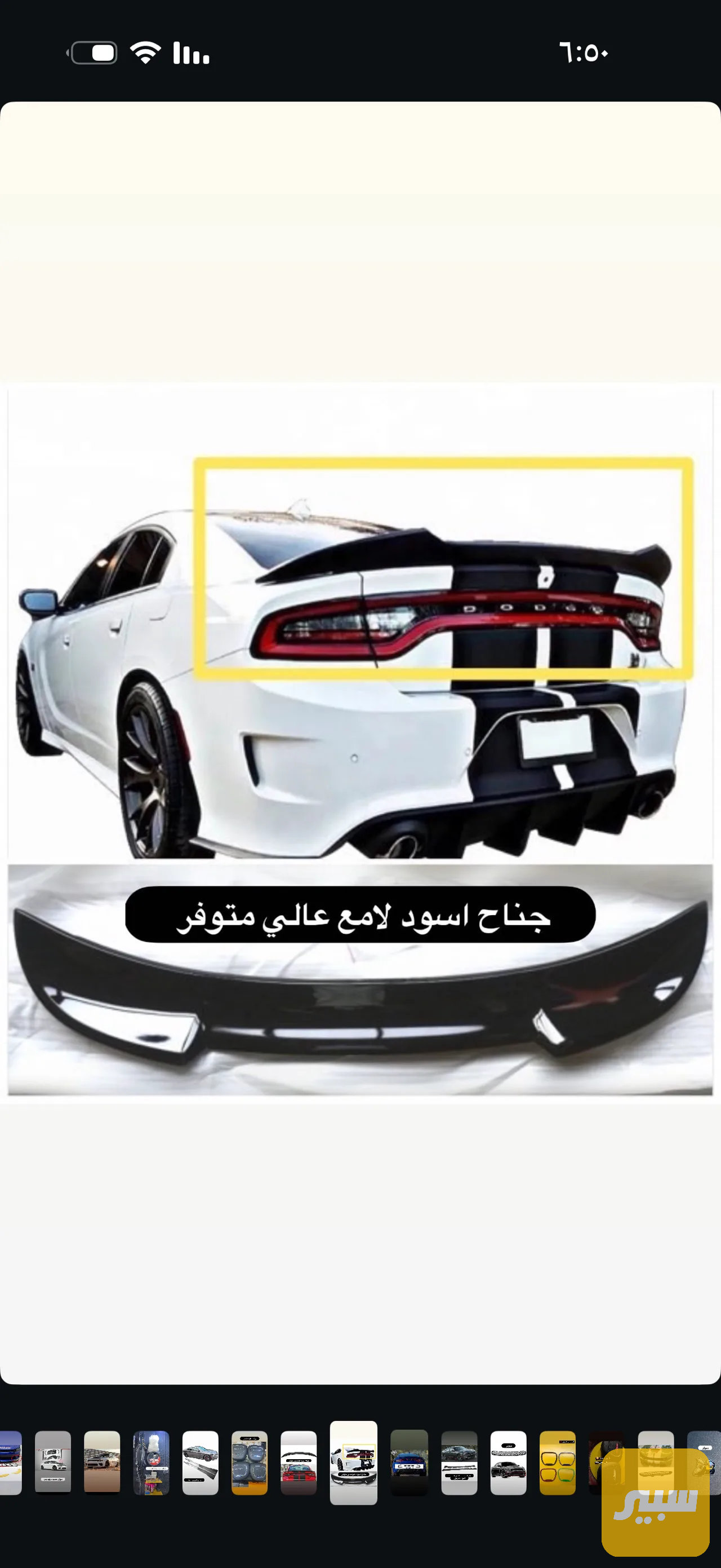 سبايدر جارجر هيلكات اسود لامع