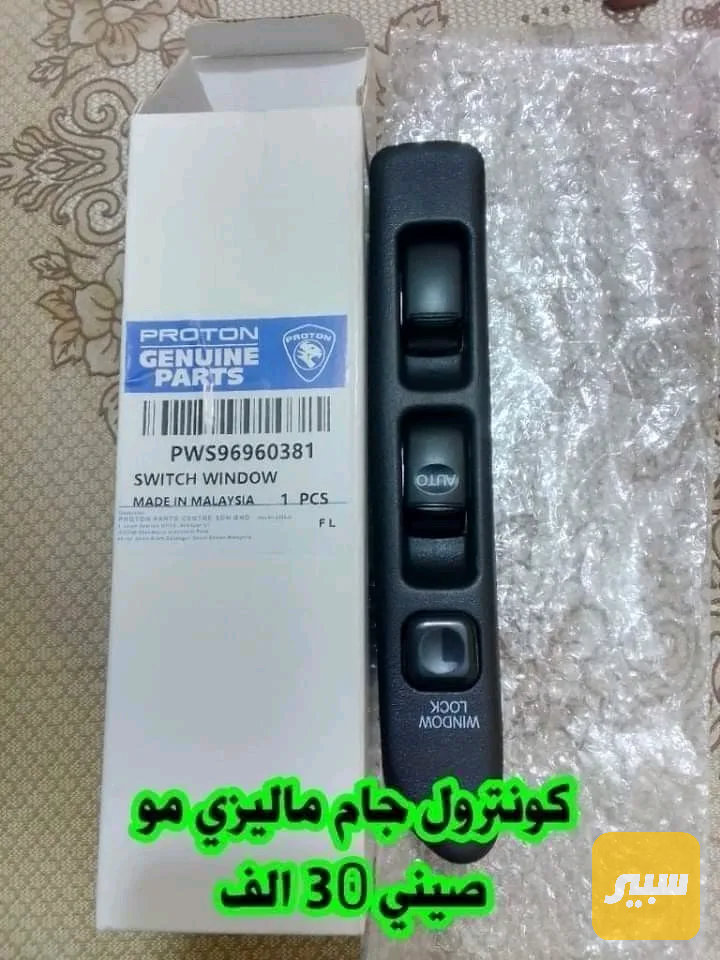 كونترول جام