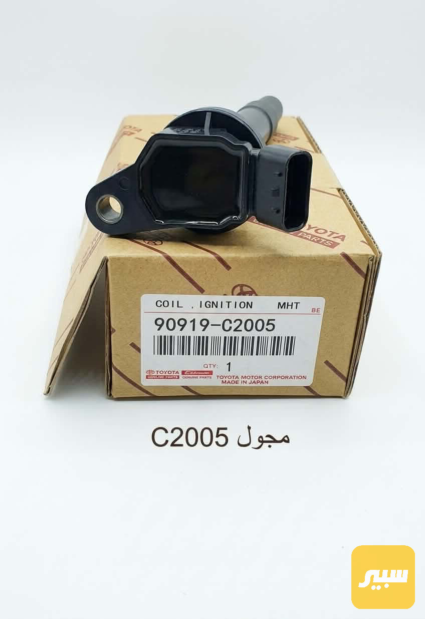 مجول C2005 مضبوط