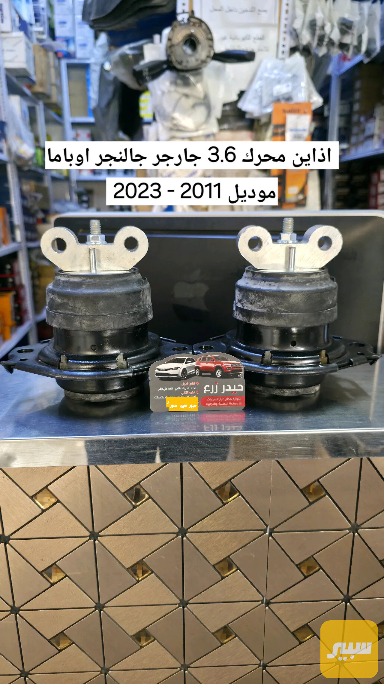 دجات محرك جارجر اوباما جالنجر