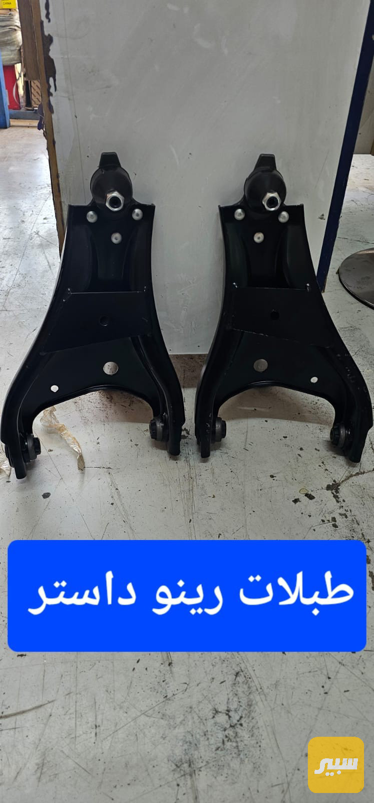 طبلات رينو داستر