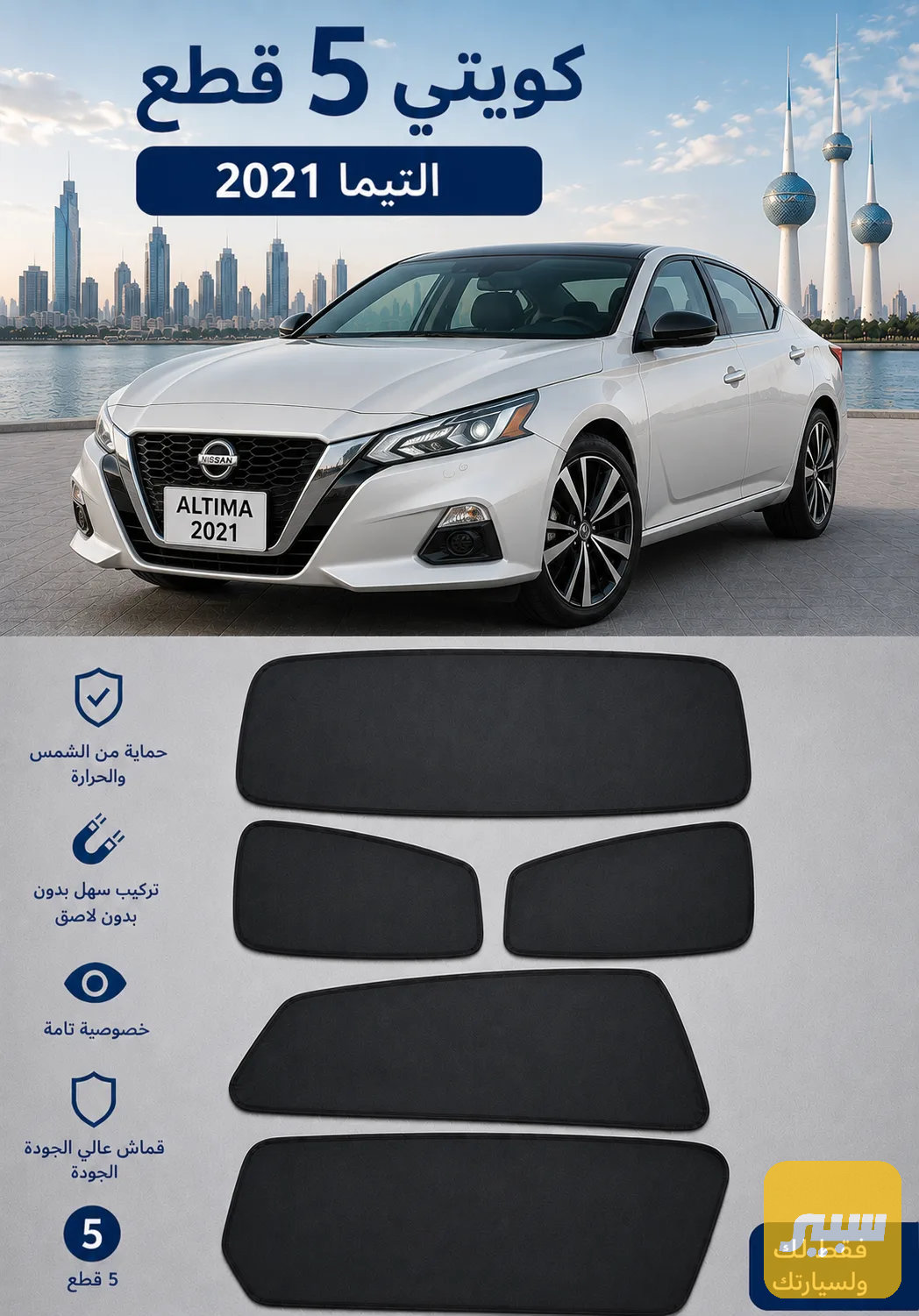بردة كويتي 5 قطع التيما 2020