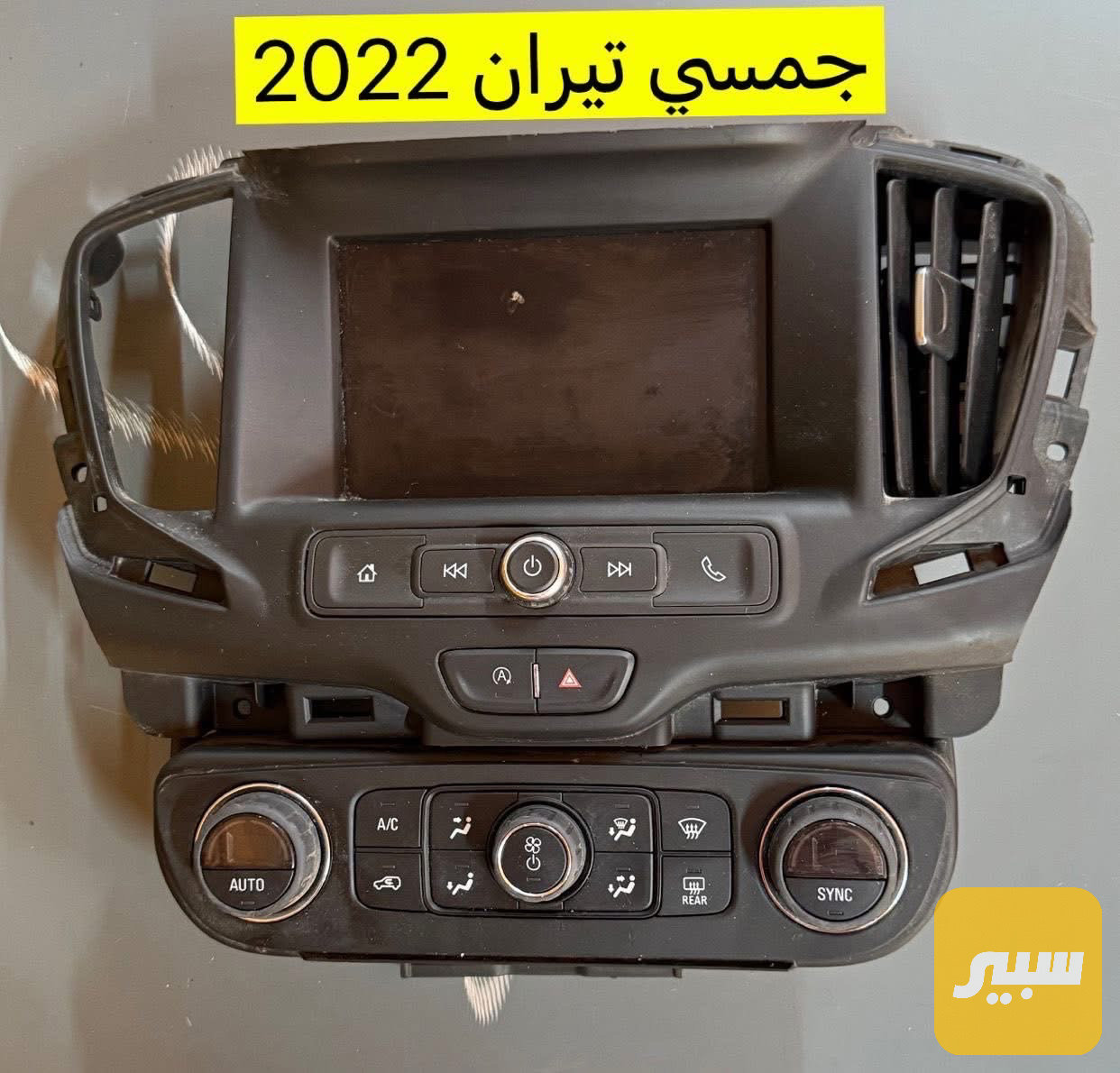 لوحة مع شاشة