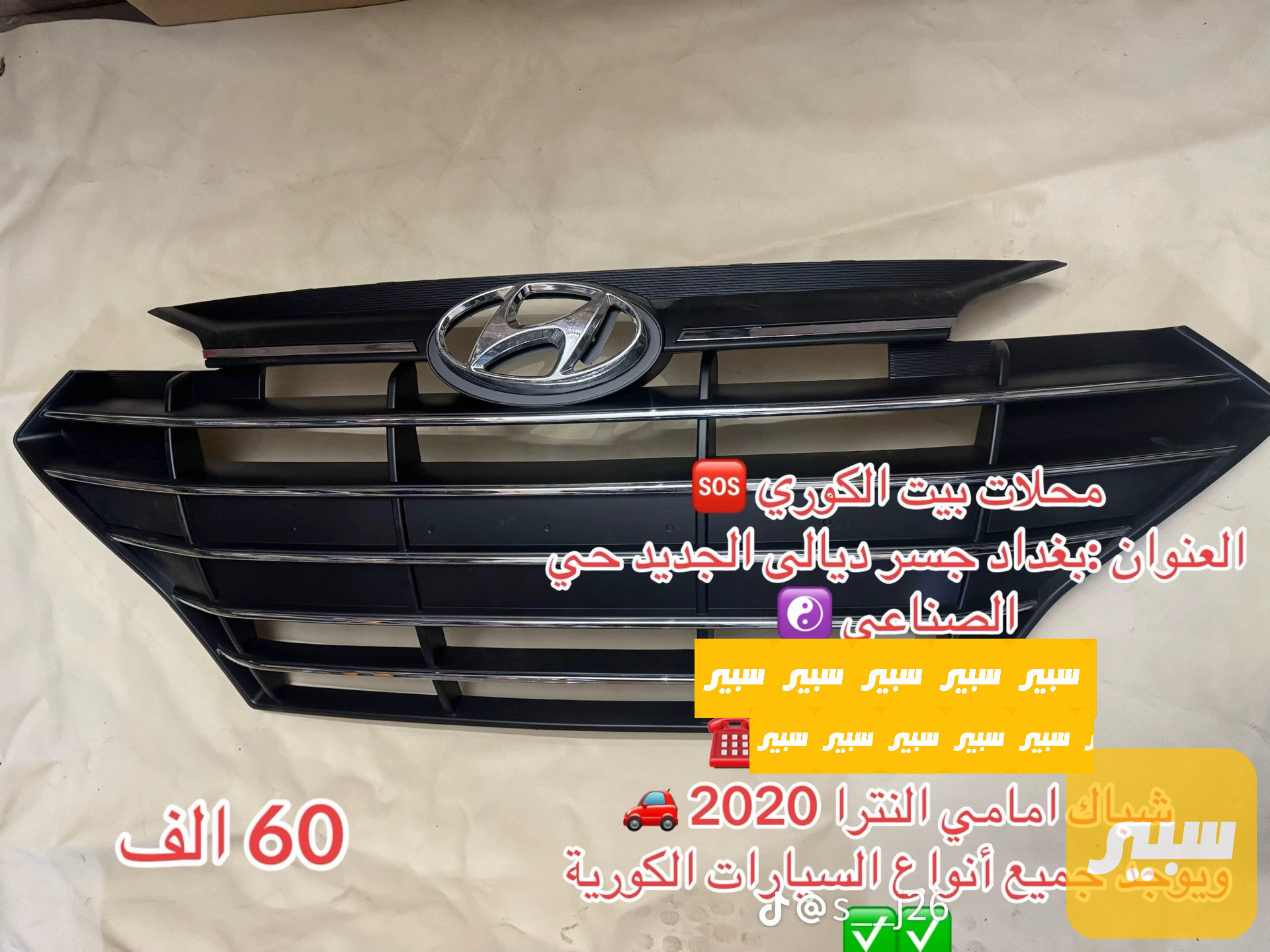 شباك امامي النترا 2020