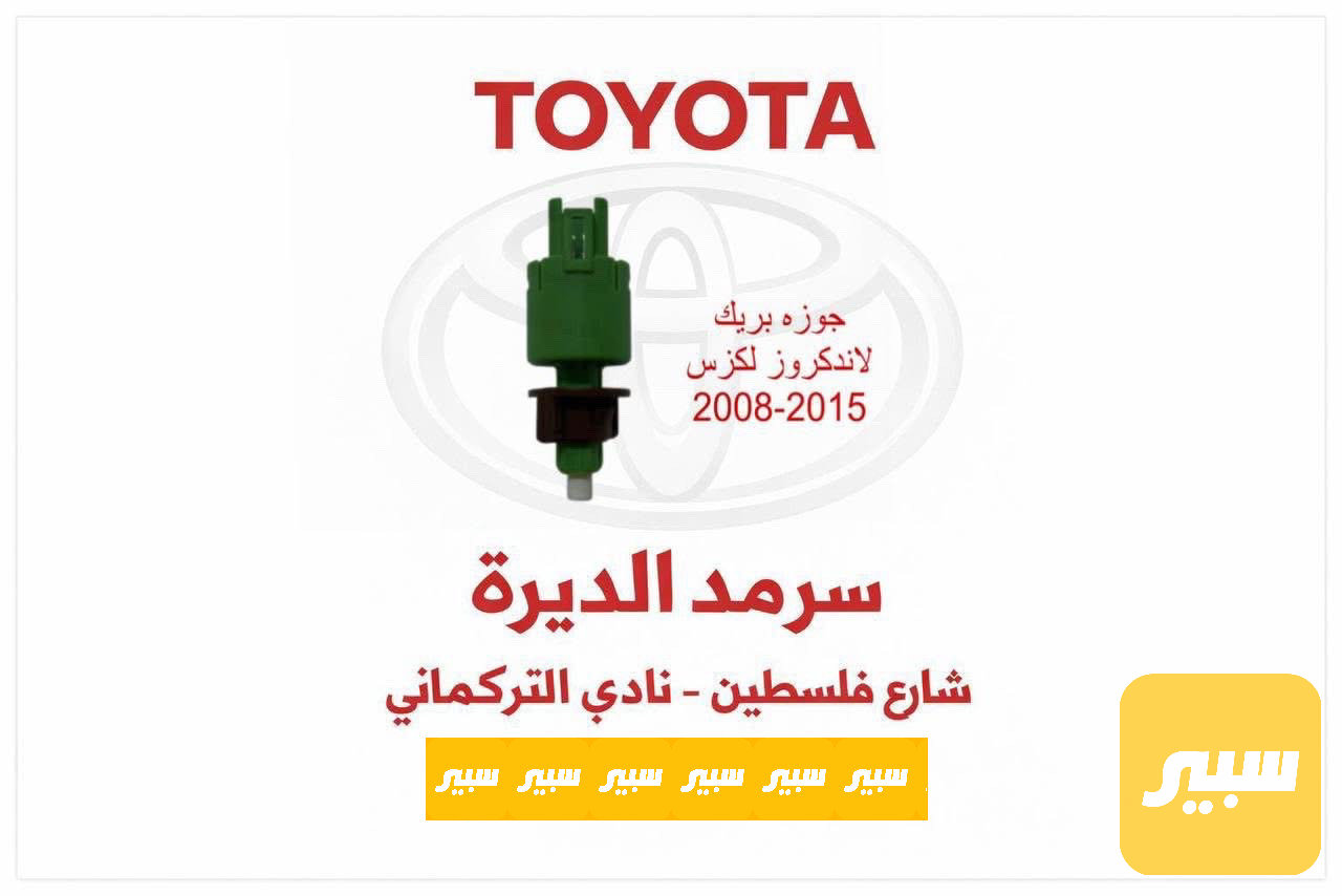 جوزه بريك