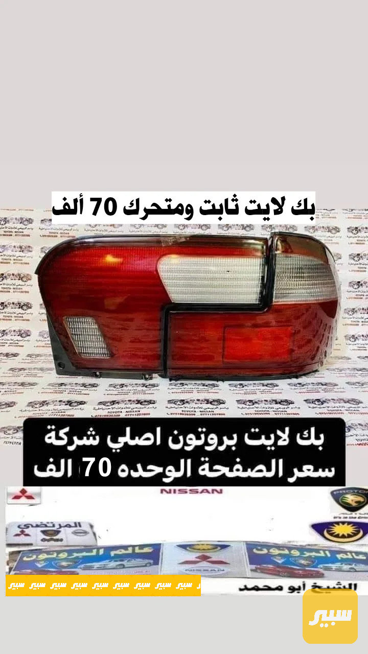 بك لايت صفحه