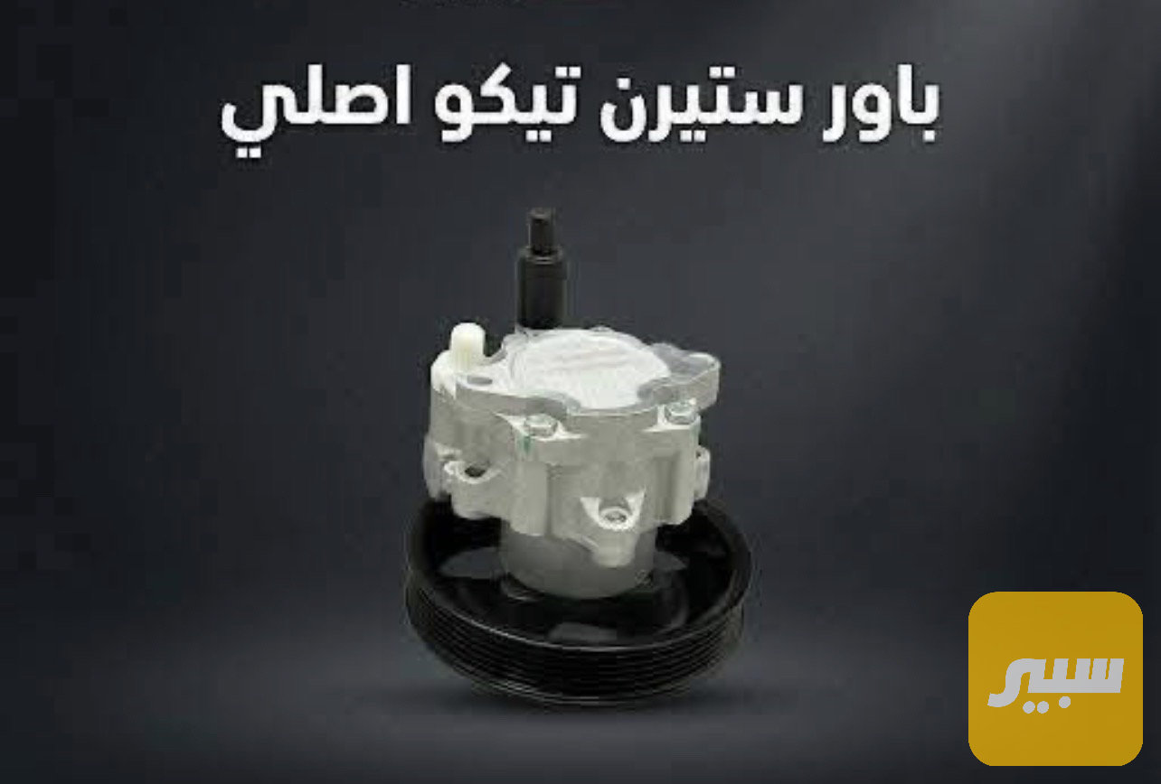 باور ستيرن شيري تيكو اصلي