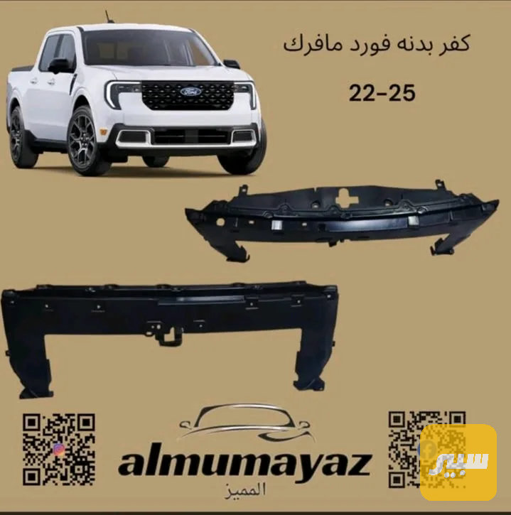 كفر بدنة مافرك 2025-2026