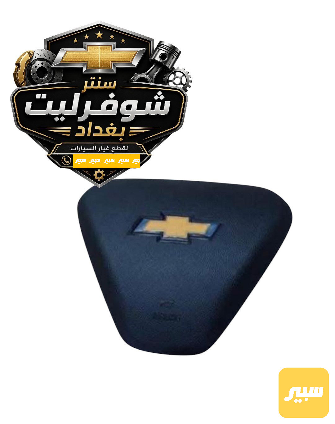 قبق دركة ماليبو شكل البلادي