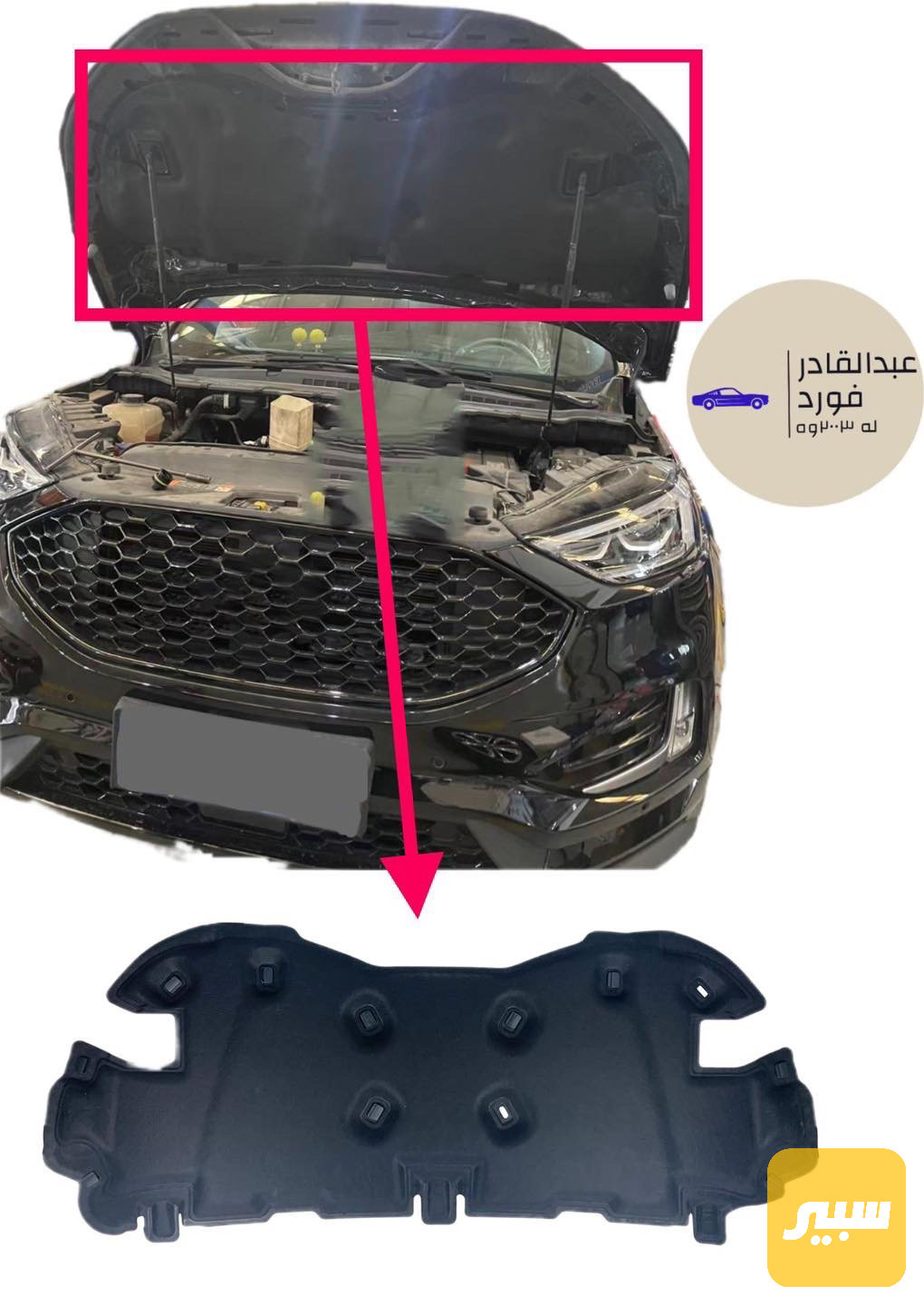 بطانه داخل بنيد