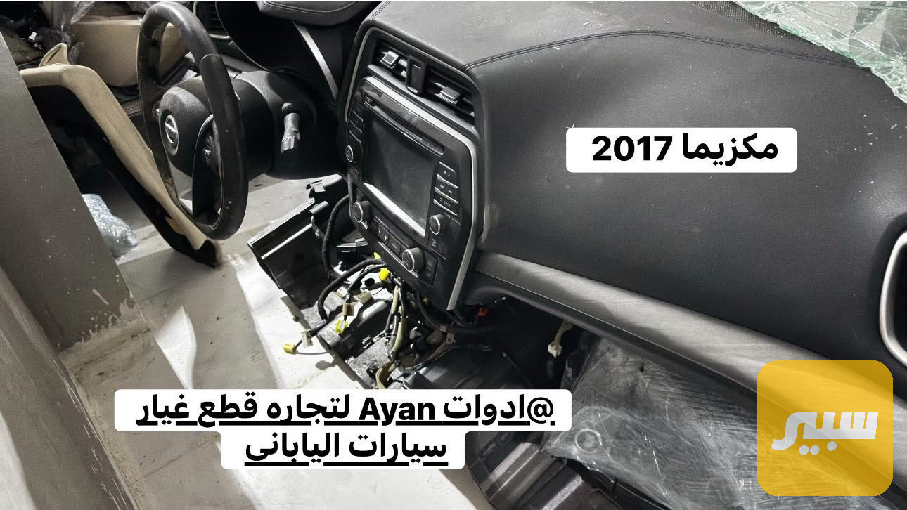 شاشه مكزيما  2015-2018بلادي