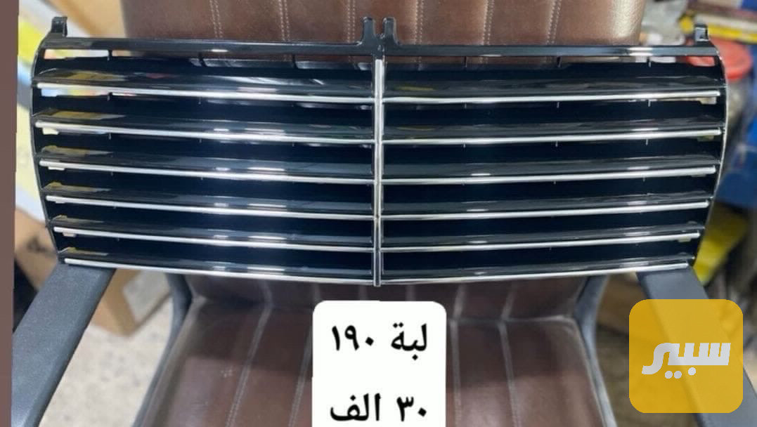 لبة شباك 190