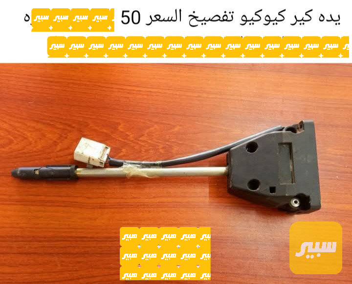 يده كير كيوكيو
