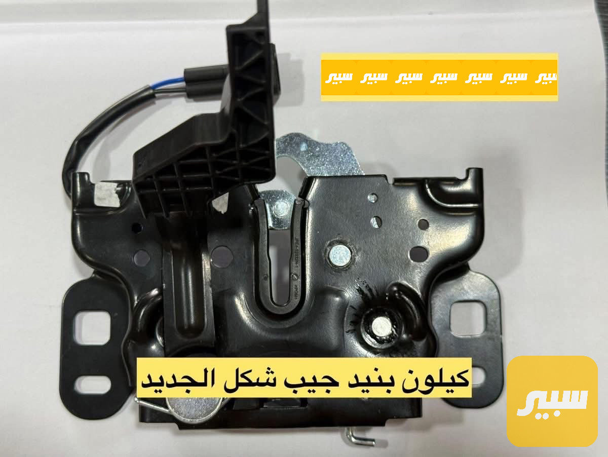 كيلون بنيد جيب شكل الجديد