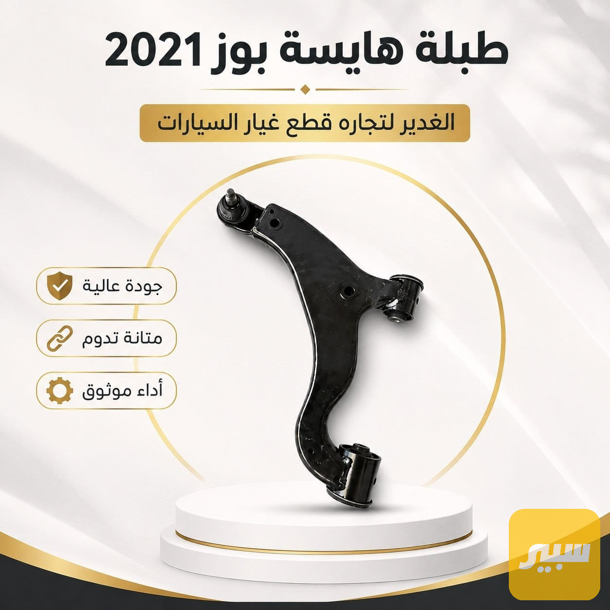 طبلة هايسه بوز