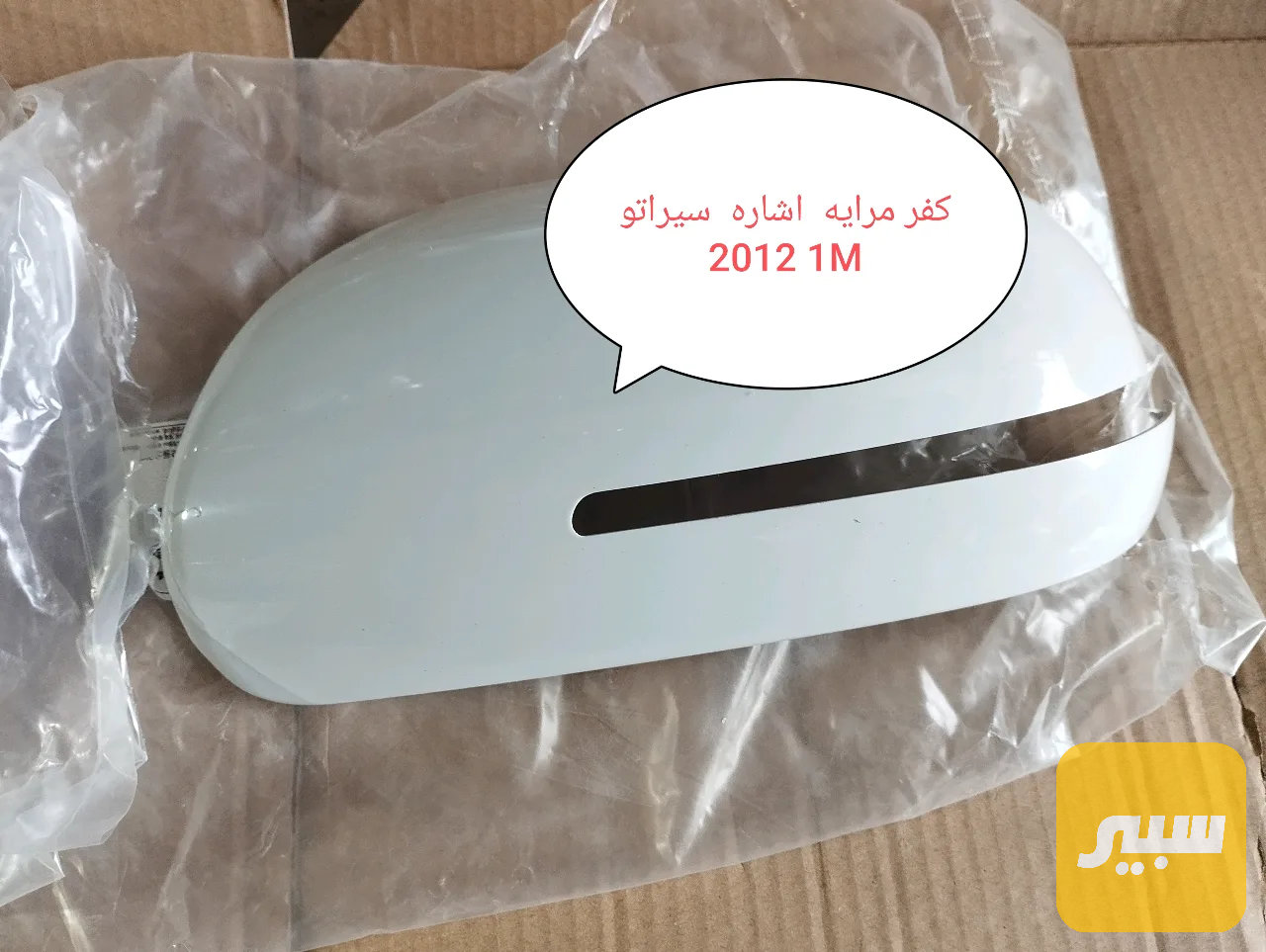 كفر مرايا اصلي