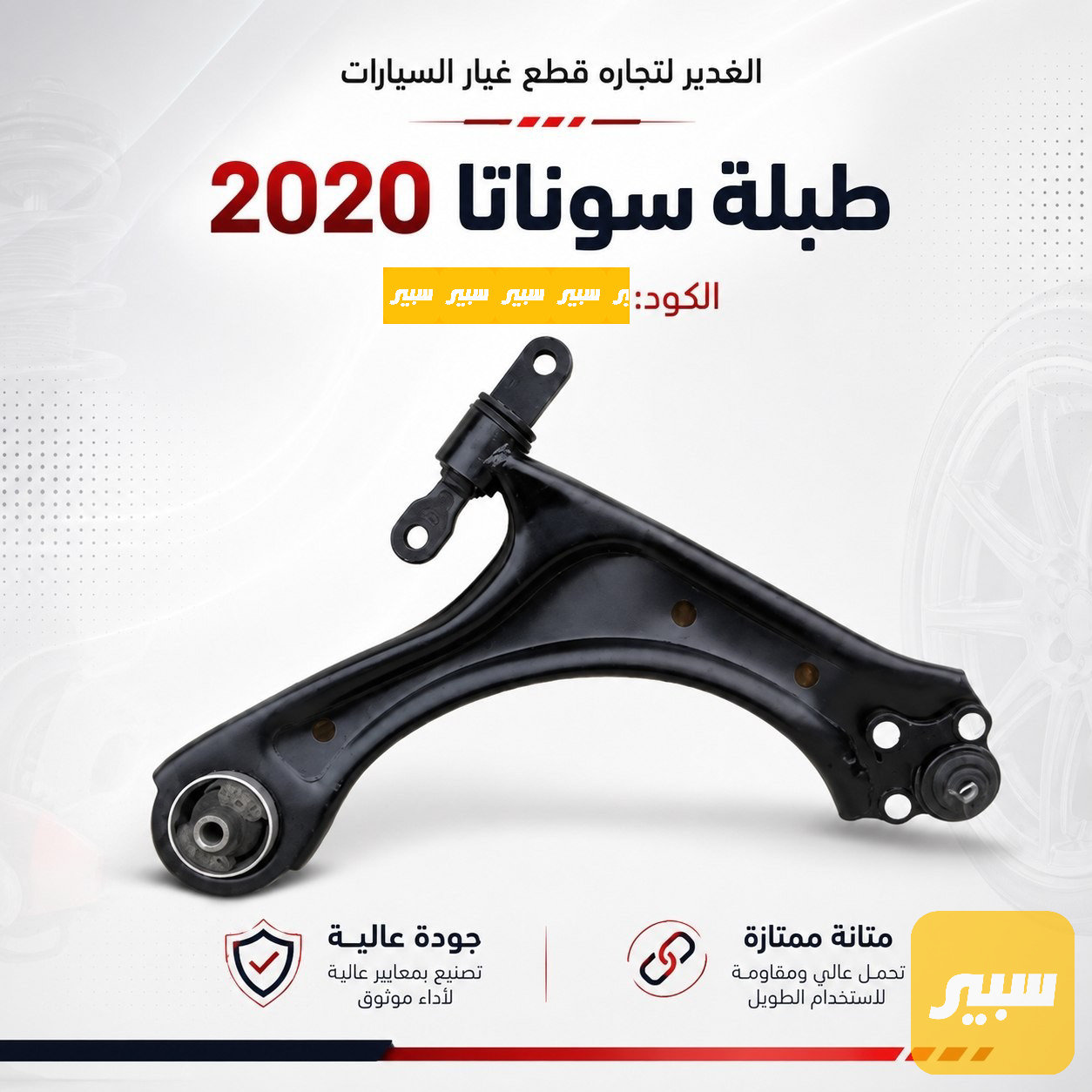 طبلة سوناتا
