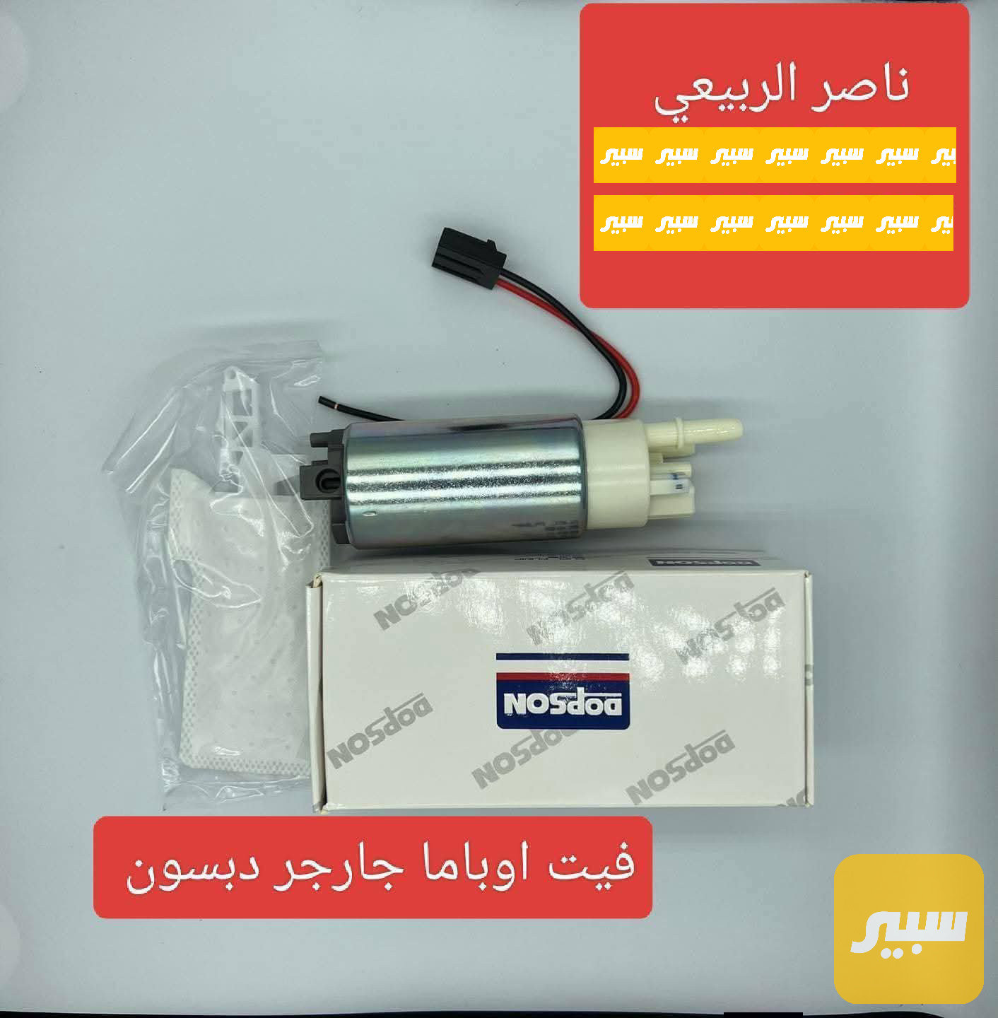 فيت بم دبسون اوباما
