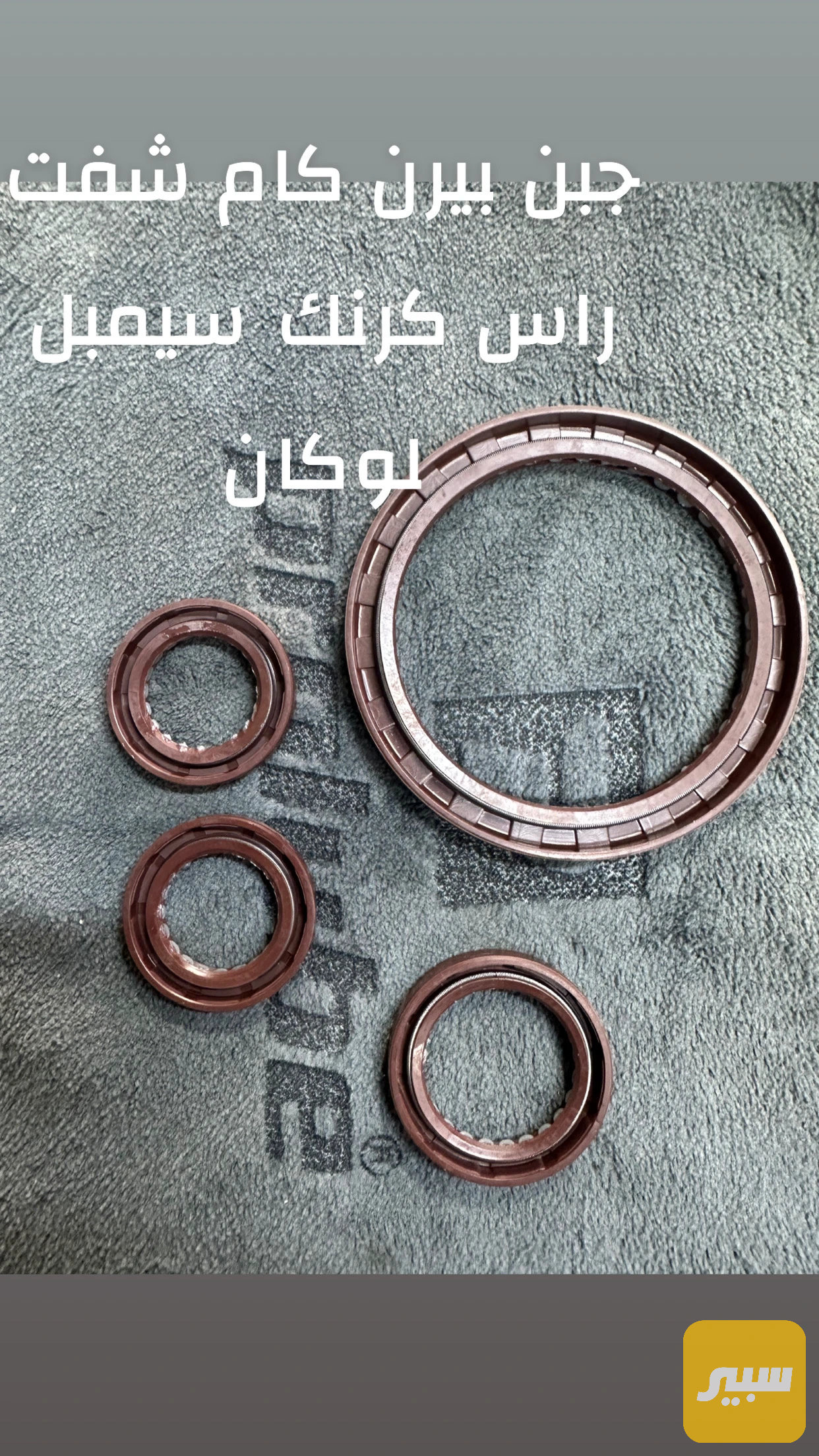 تخم چيت كام شفت راس كرنك بيرن بكن