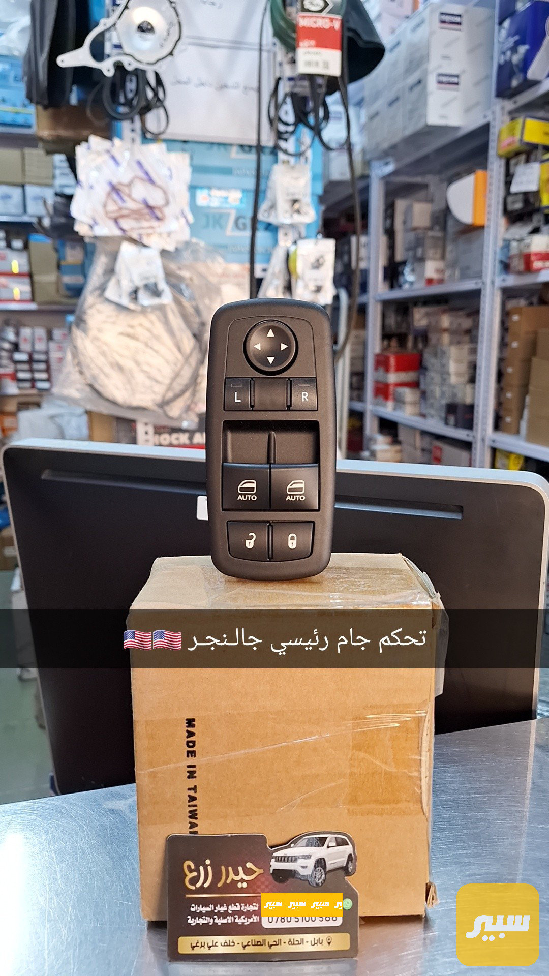تحكم جام رئيسي تشالنجر