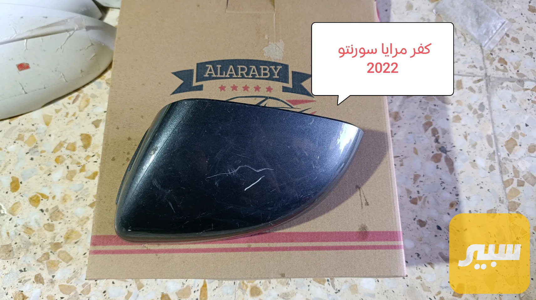 كفر مرايا