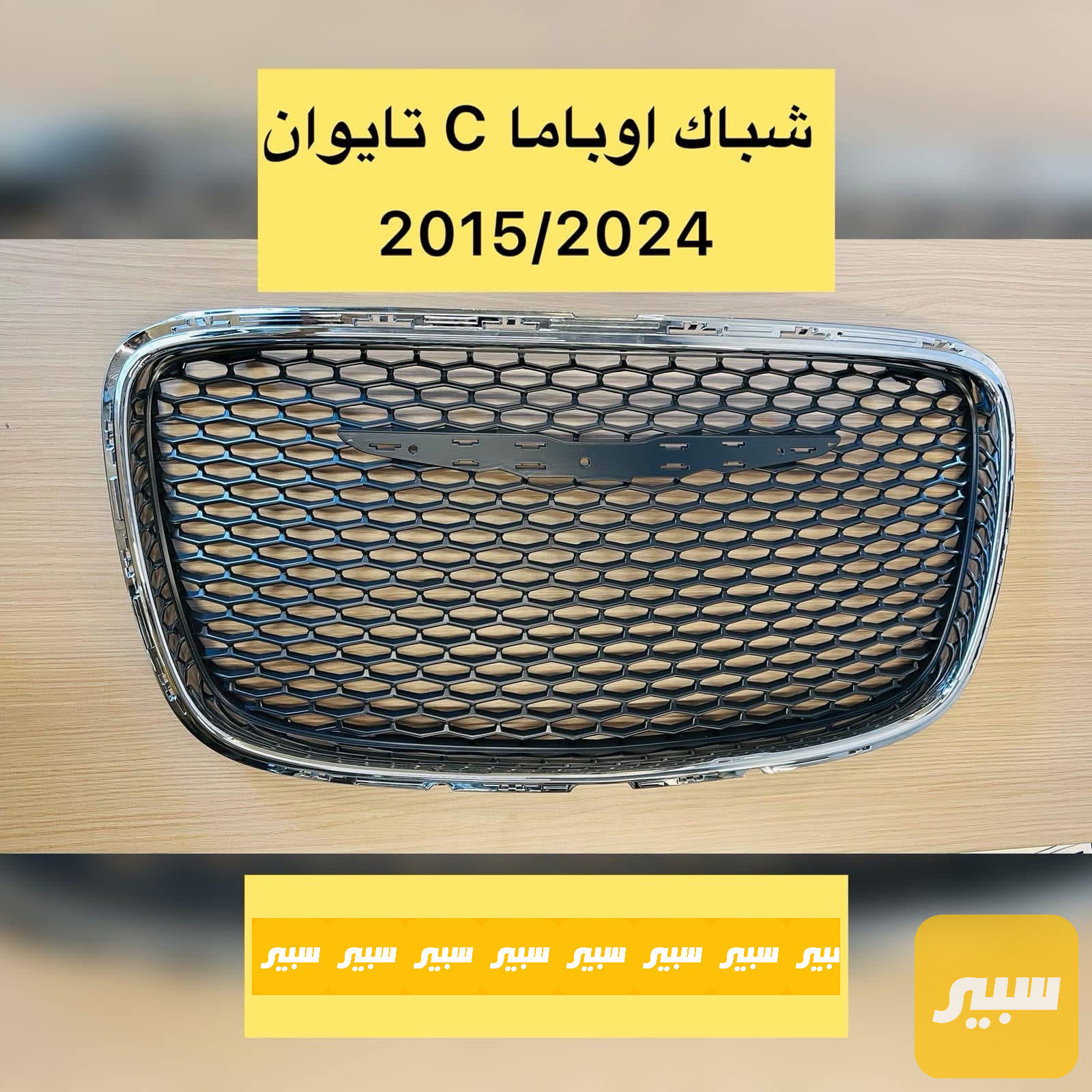 شباك اوباما C