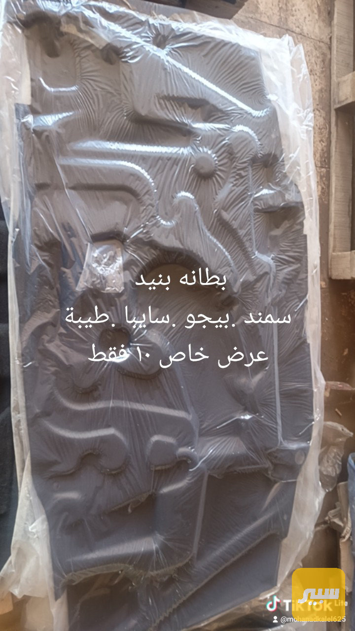 بطانة بنيد