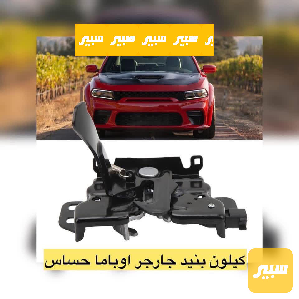 كيلون بنيد جارجر اوباما  ابوالحساس