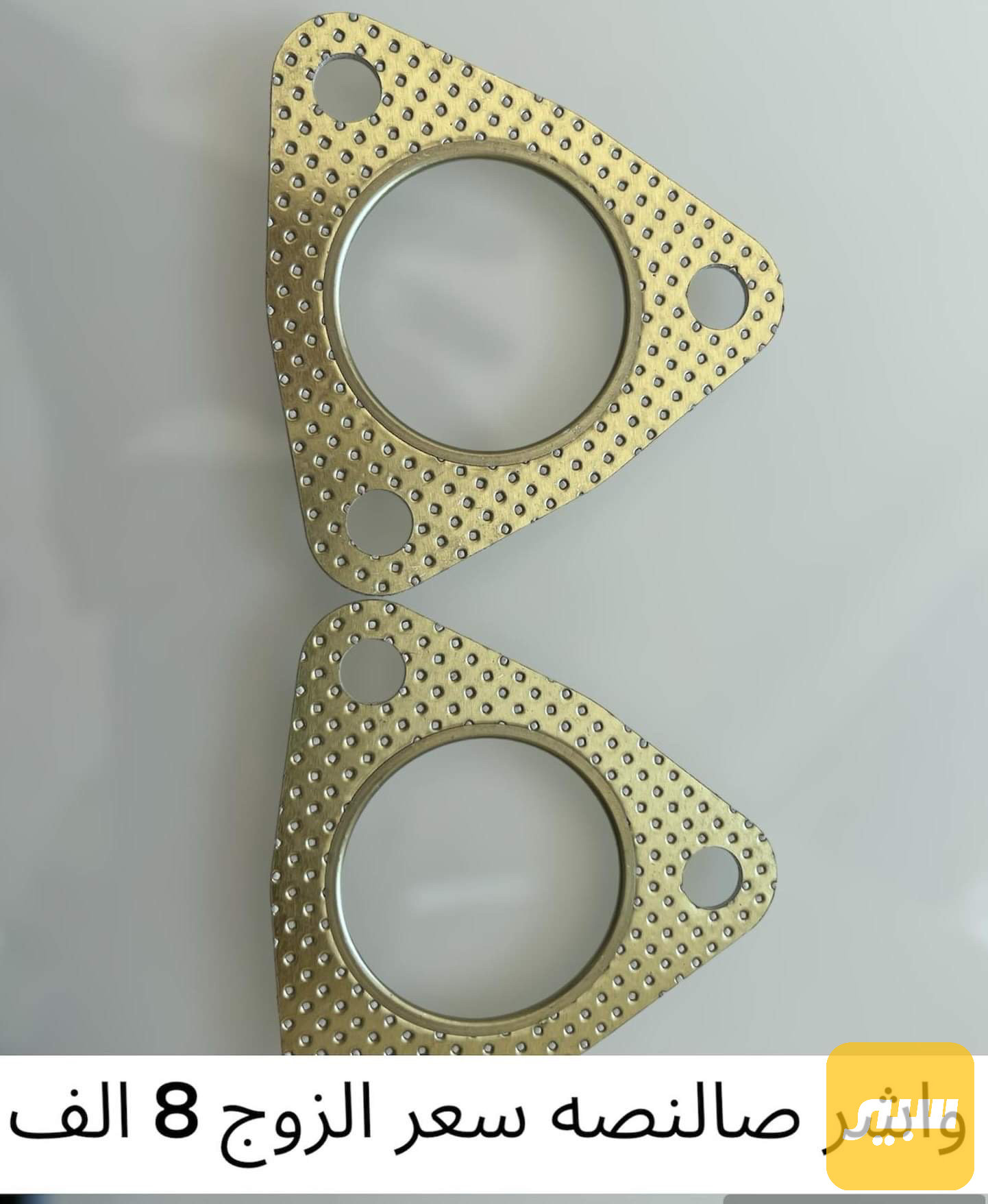 كعكة صالنصة 700