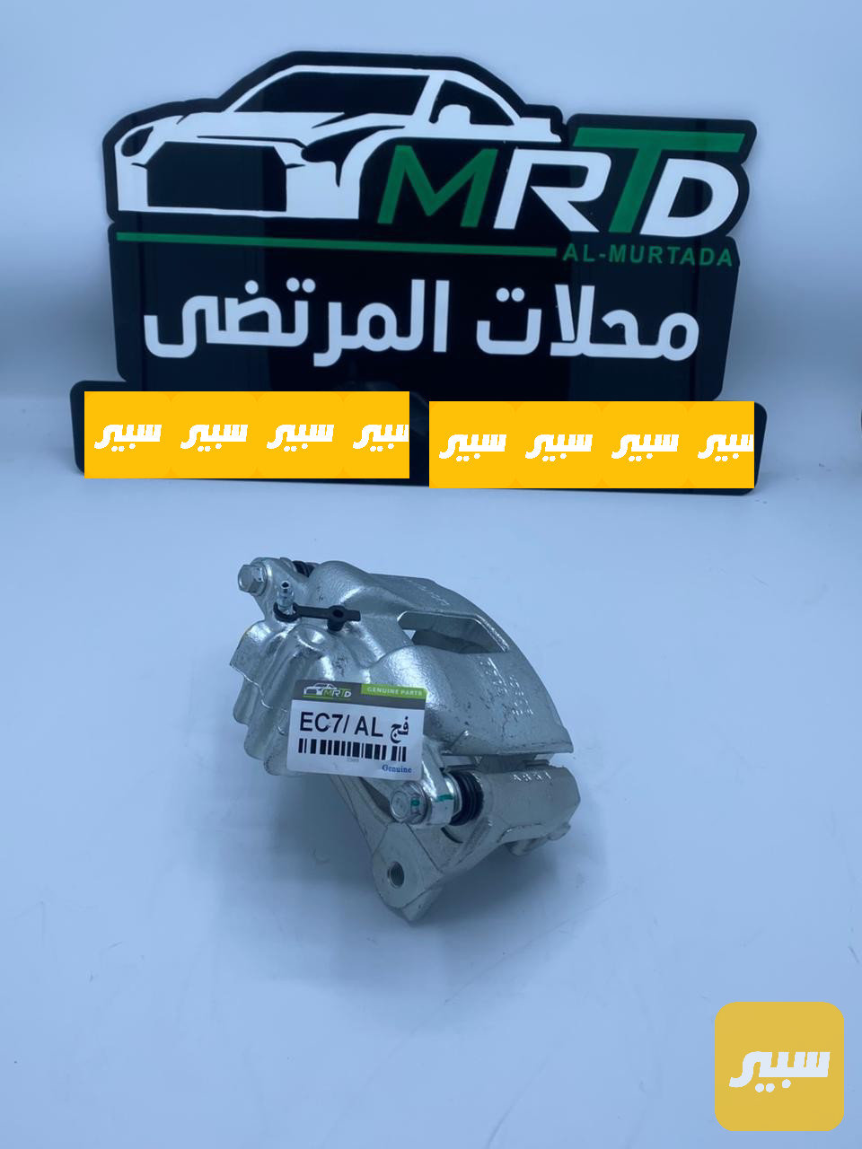 فج امامي جيلي امكراند EC7 ايمن ايسر