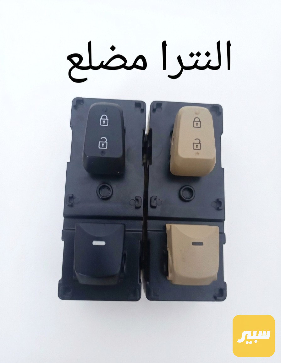 تحكم جام يمين النترا مضلع