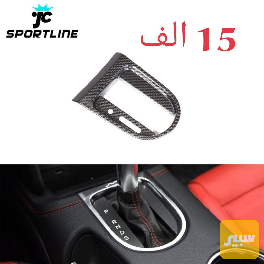كاربون دواخل فورد موستنك