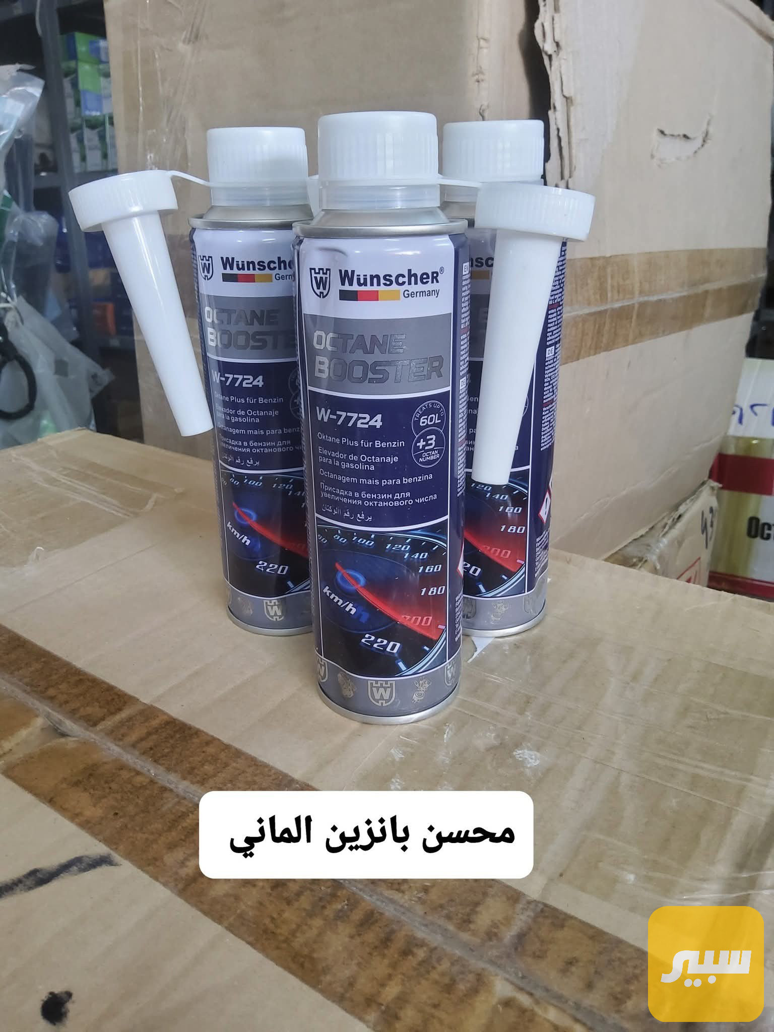 محسن بانزين الماني