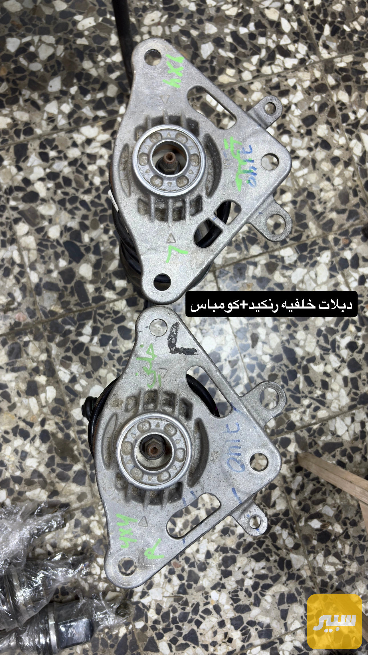 دبلات خلفيه كومباس+رنكيد