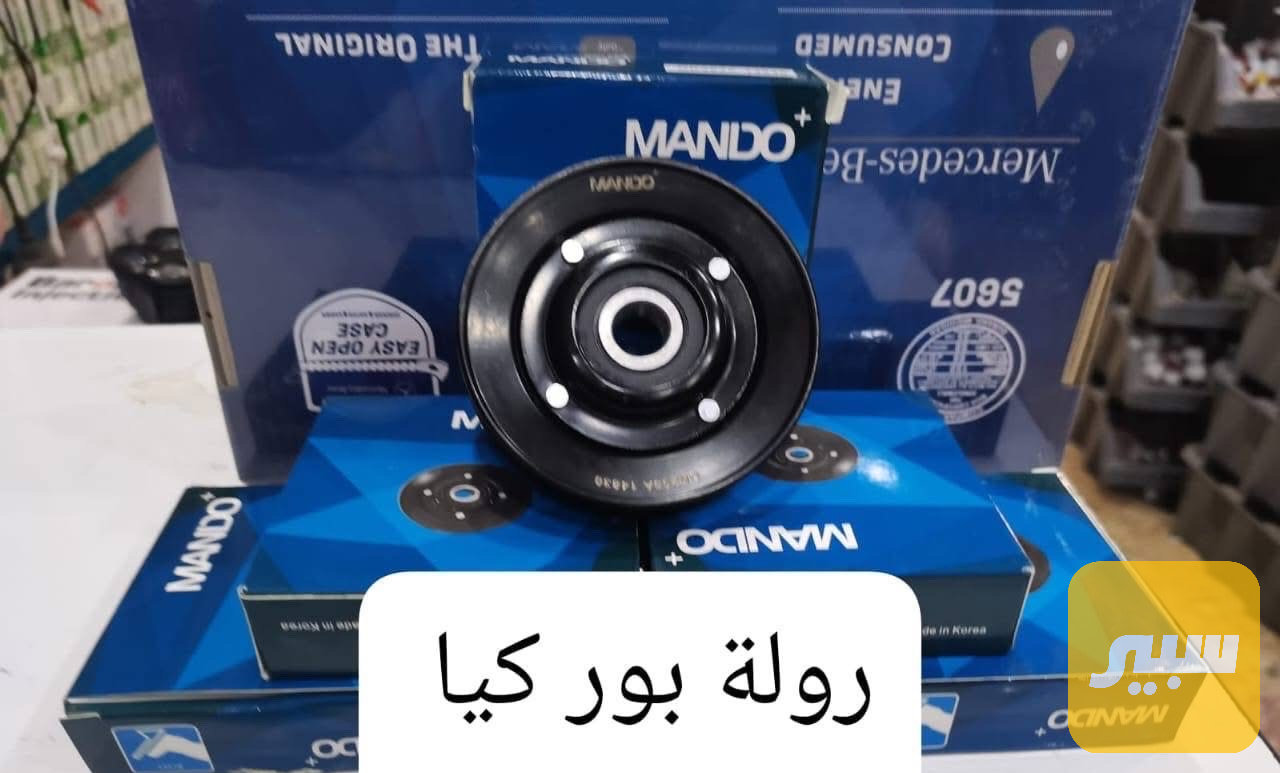 رولة باور ستيرن بنكو