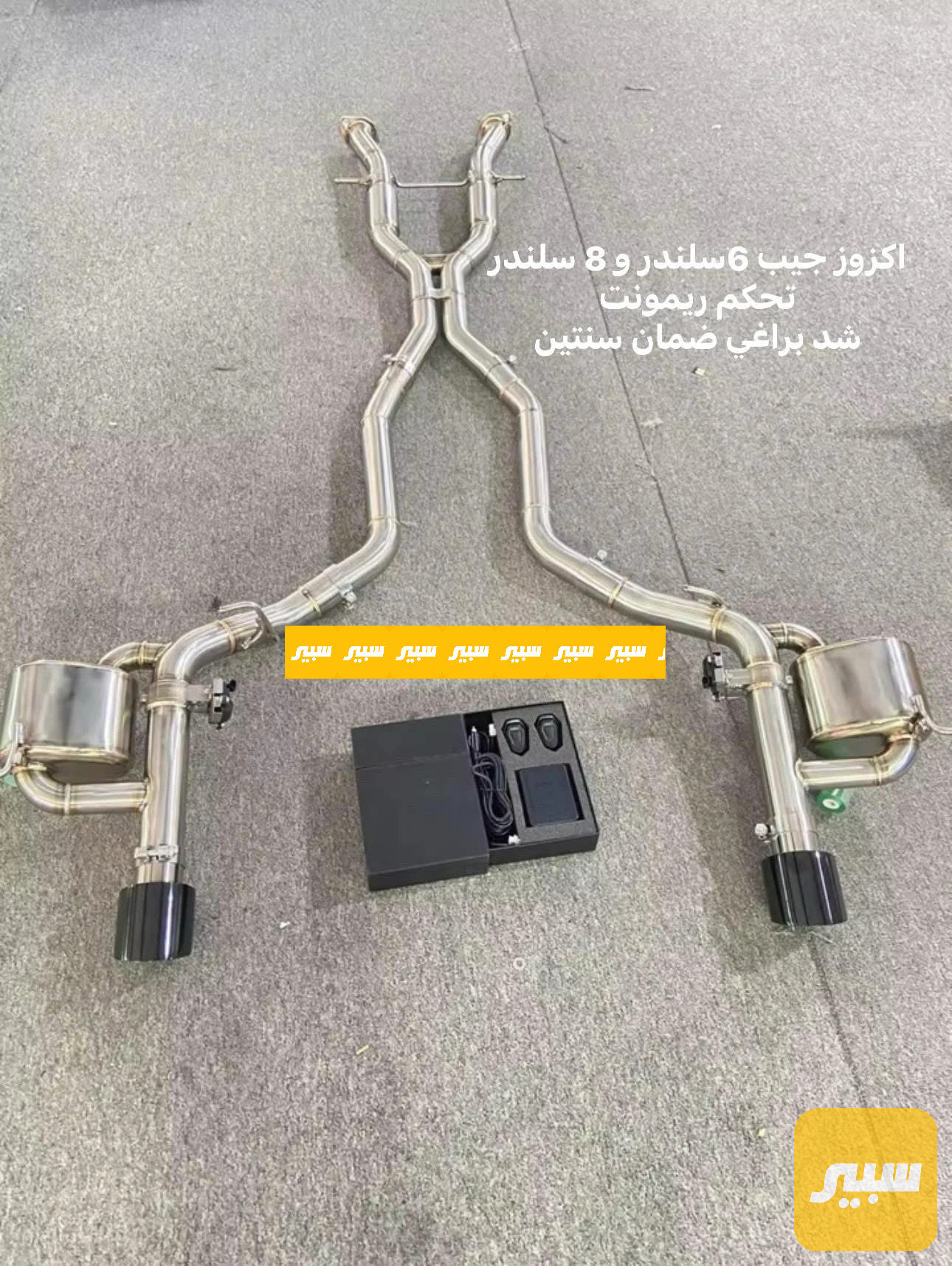 اكزوز جيب شد براغي