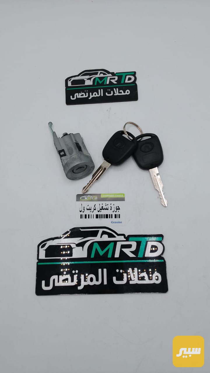 جوزة تشغيل كريت ول