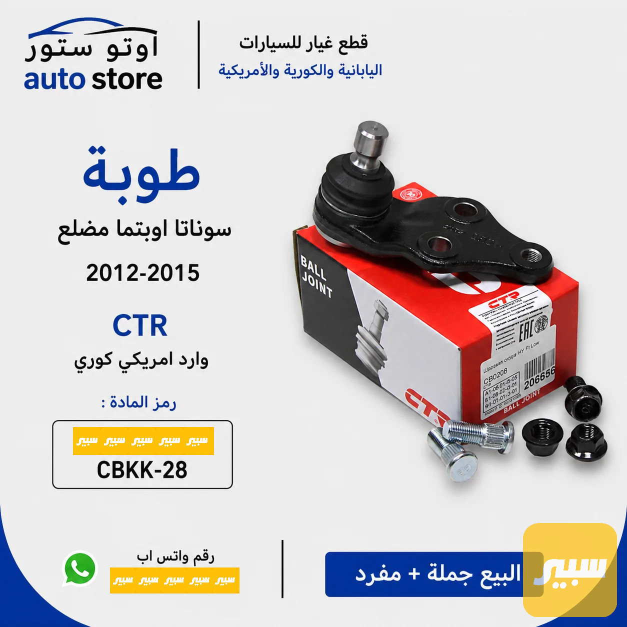 طوبة أوبتما سوناتا مضلع 2012-2015 وارد أمريكي CTR كوري مضبوط