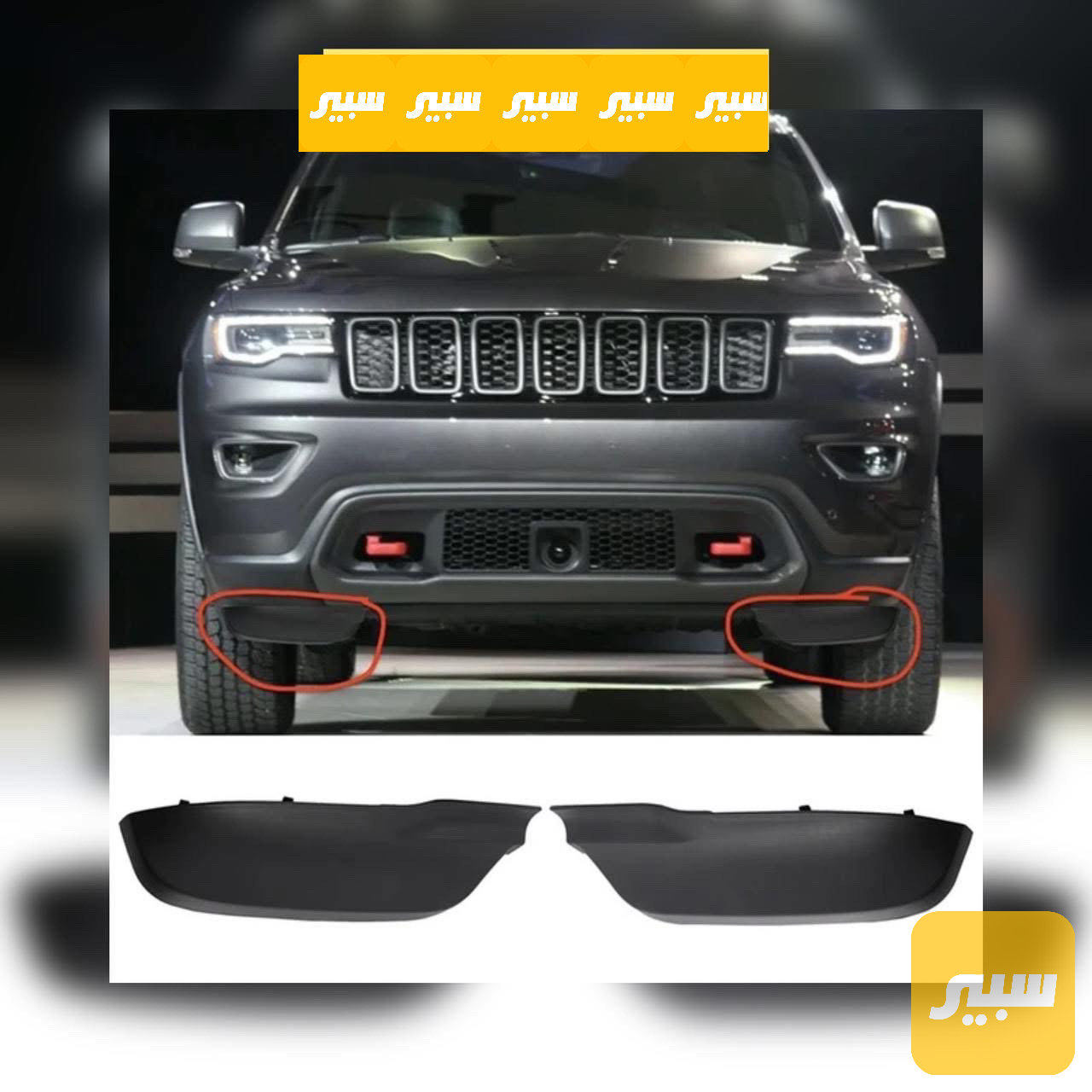 زعانف لحية دعامية جيب اسفل