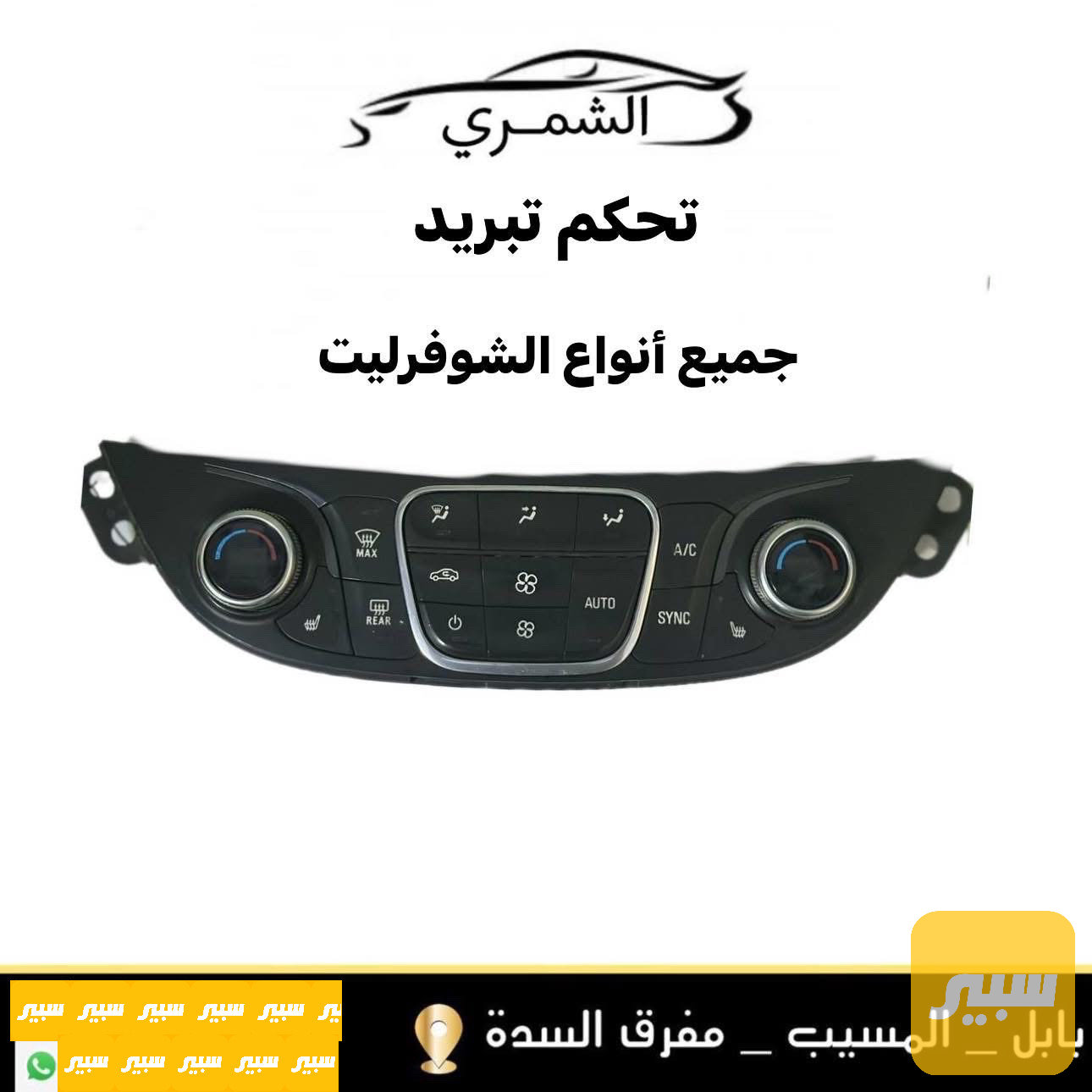 تحكم تبريد