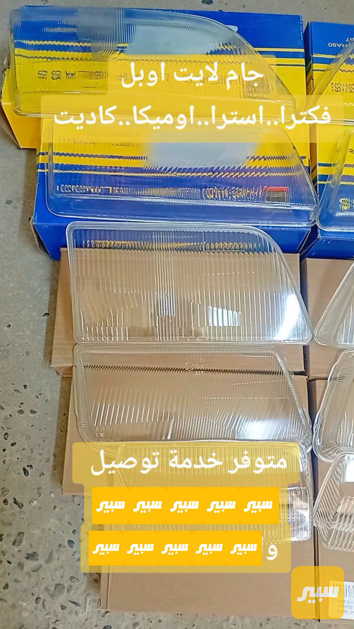 جام لايت