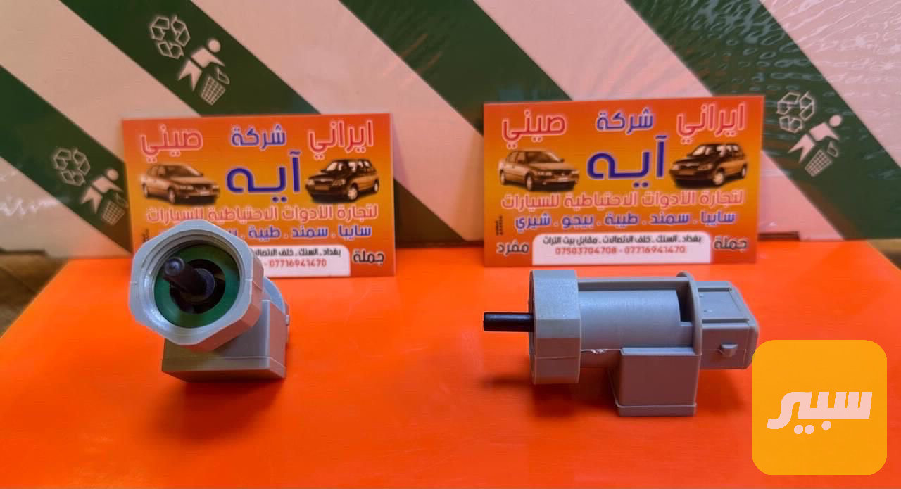 حساس كيلومتر سايبا